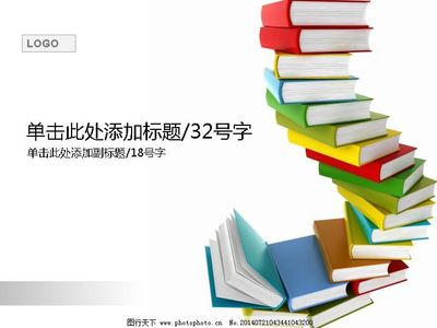 彩色書本背景教育PPT模板 點(diǎn)亮知識殿堂的視覺藝術(shù)